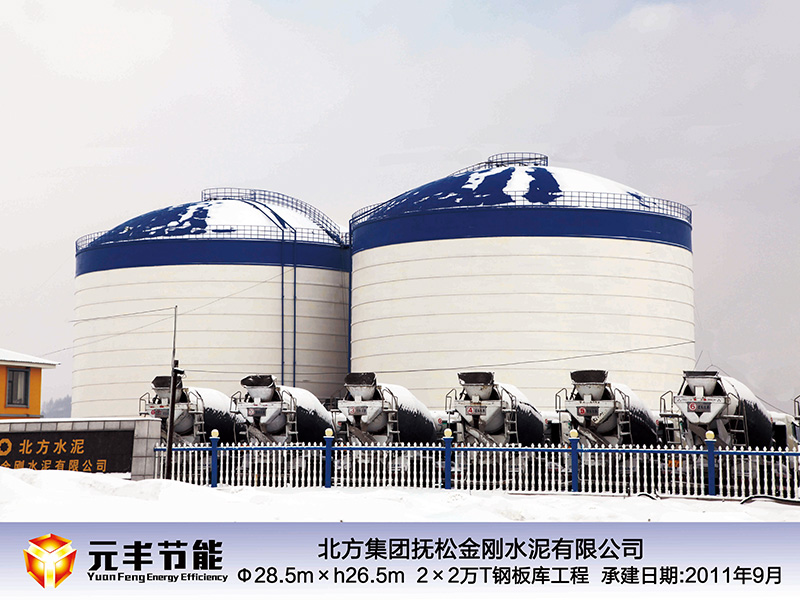 钢板仓-北方集团2x2万吨工程